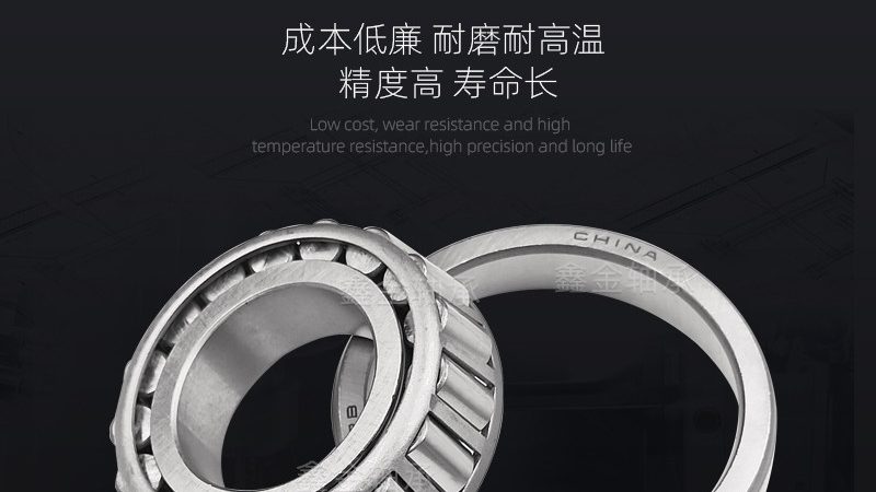 高温轴承内径尺寸：标准与选型要点**